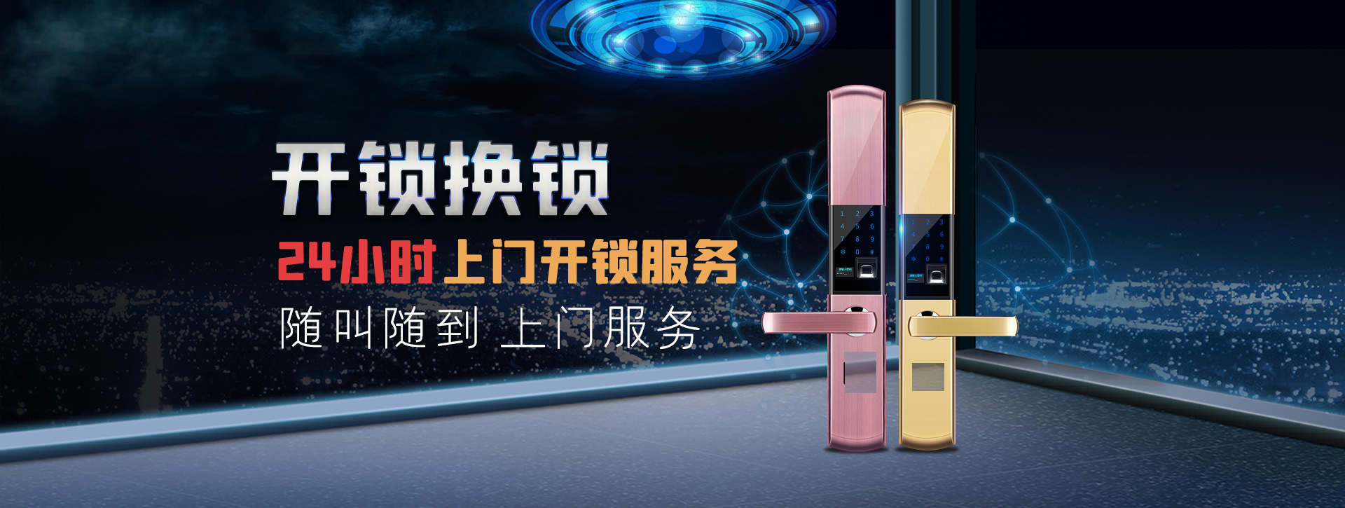 拉萨城关区banner02